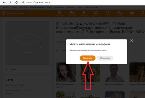 Почему стоит удалить место учебы