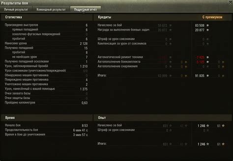 Почему стоит удалить окно журнала боя в World of Tanks