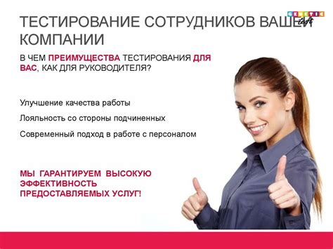Почему тестирование сотрудников важно для вашей компании