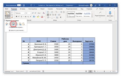 Почему удаление лишней страницы с таблицей в Word важно