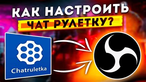 Почему удаление чат-рулетки важно для безопасности компьютера