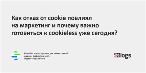 Почему удаление cookies важно для безопасности и приватности