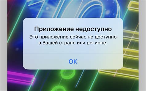 Почему удалено приложение банка и как это влияет на вас