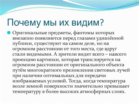 Почему фантомы полезны