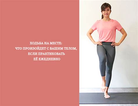Почему ходьба на месте полезна