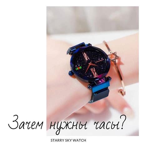 Почему часы не являются необходимым аксессуаром