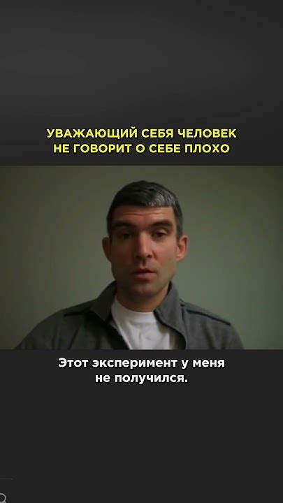 Почему человек говорит о себе плохо:
