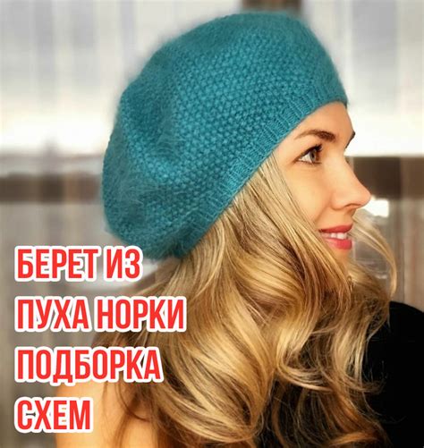 Почему шапка теряет форму