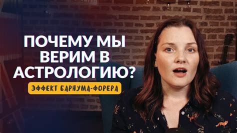 Почему эффект Барнума так эффективен: преимущества и применение