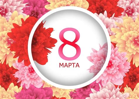 Почему я люблю праздник 8 марта