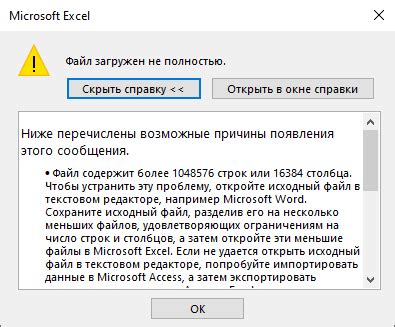 Почему Excel показывает ссылку: основные причины