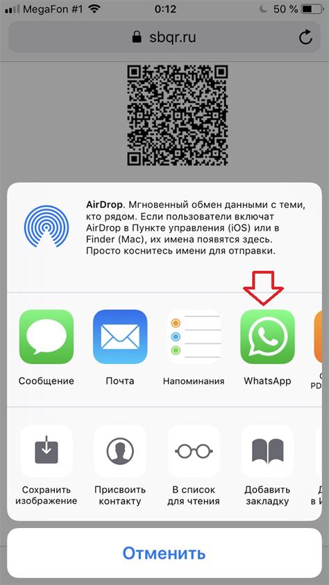 Почему QR коды удобны для групп WhatsApp