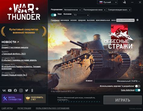 Почему War Thunder вылетает при запуске