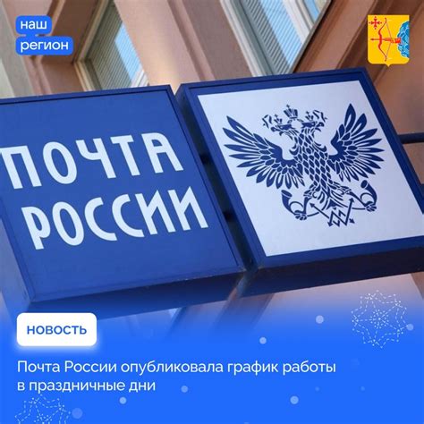 Почта России: график работы 7 января