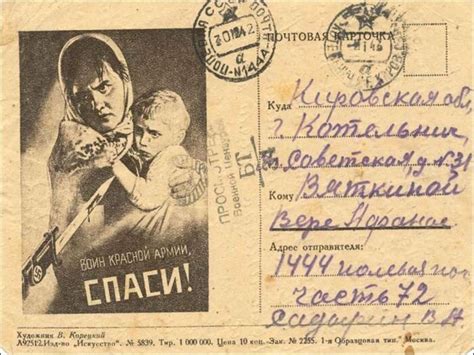 Почтовая открытка: советы и правила