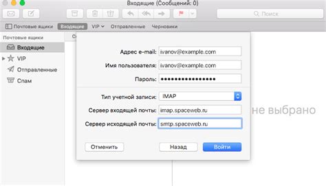 Почтовый клиент: настройка IMAP и SMTP