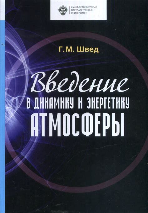 Почувствуйте энергетику и динамичность исполнения