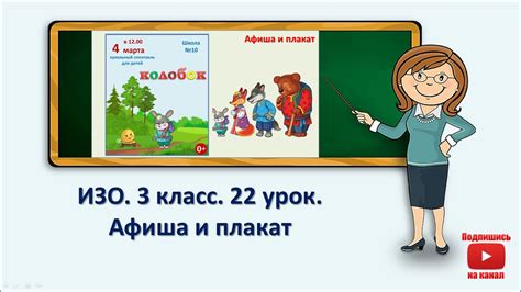 Пошаговая инструкция для 4 класса изо