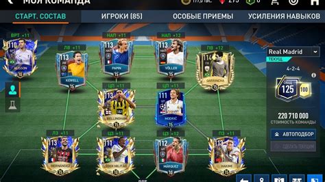 Пошаговая инструкция добавления друга в FIFA Мобайл 23