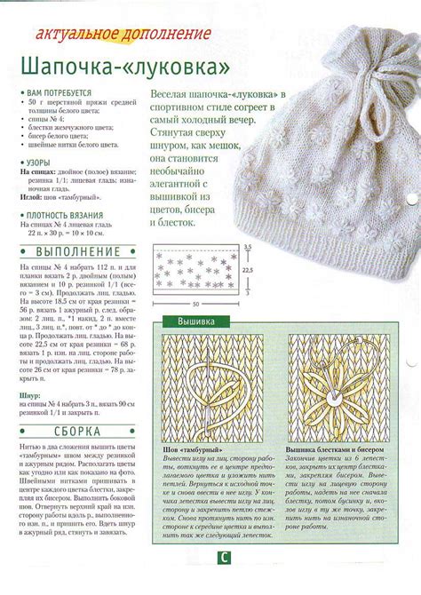 Пошаговая инструкция по вязанию шапки чулком
