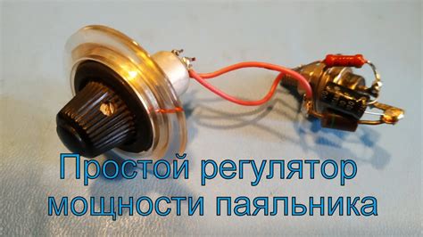 Пошаговая инструкция по изготовлению паяльника из батарейки: