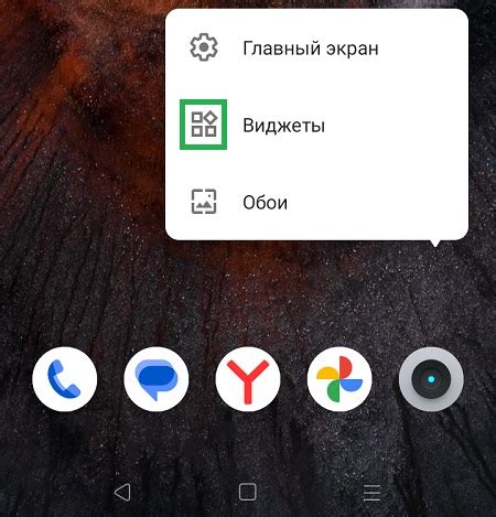 Пошаговая инструкция по настройке виджетов на Realme C30