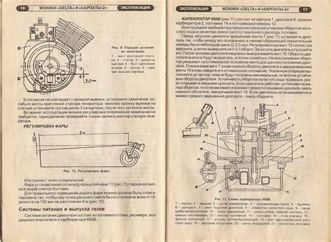 Пошаговая инструкция по настройке карбюратора мопеда Карпаты 1: