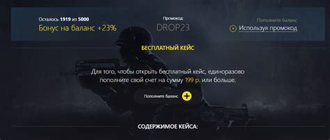 Пошаговая инструкция по открытию кейсов в Эрподс 3