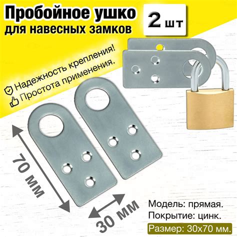 Пошаговая инструкция по открытию навесного квадратного замка