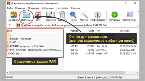 Пошаговая инструкция по открытию rar-файлов через проводник