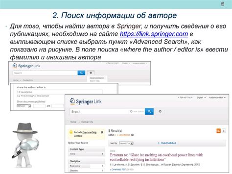 Пошаговая инструкция по поиску информации