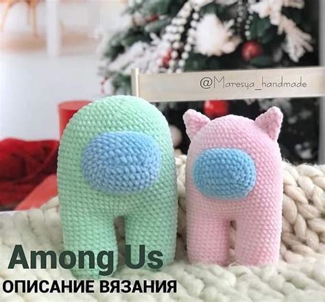 Пошаговая инструкция по связыванию амигуруми Амонг Ас с фото
