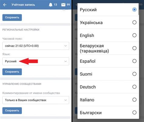 Пошаговая инструкция по смене языка в Miro на русский