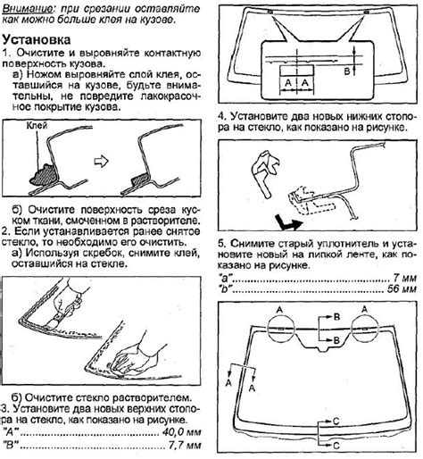 Пошаговая инструкция по снятию лобового стекла