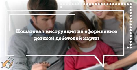Пошаговая инструкция по созданию детской карты