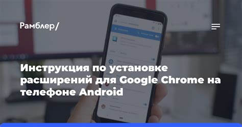Пошаговая инструкция по установке Google Chrome