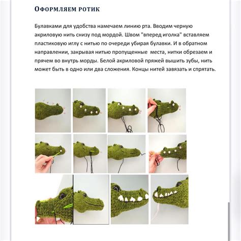 Пошаговая схема связывания крокодила крючком