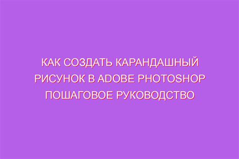 Пошаговое создание рисунка