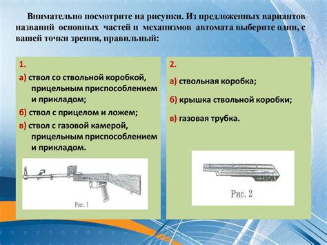 Пошаговые действия разборки автомата Калашникова