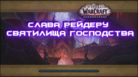 Пошаговый гайд по созданию святилища