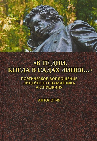 Поэтическое воплощение духовной борьбы в "Демоне"