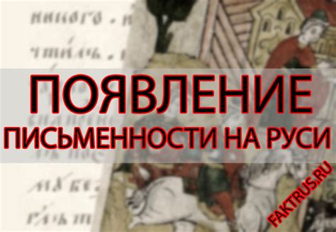 Появление кумовских уз в истории