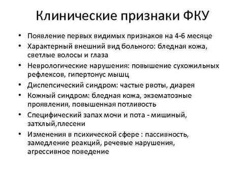 Появление первых признаков угасания