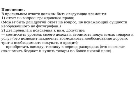 Пояснение и необходимость