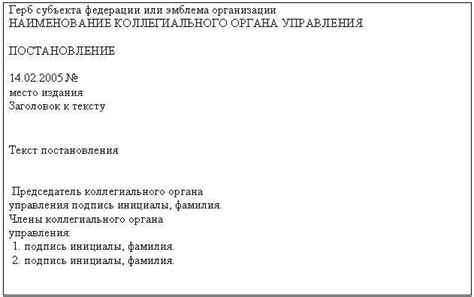 Права и обязанности ассоциации