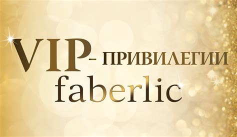 Права и привилегии VIP аккаунта