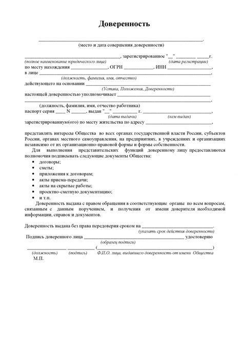 Права представителя при оспаривании судебного приказа по доверенности