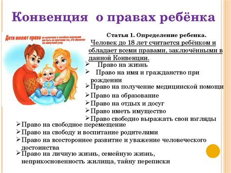Права родителей на отпуск с ребенком