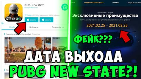 Правда или обман: разоблачение