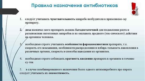 Правила, которые следует учитывать
